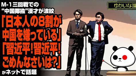 日本嫌い 有名人|9割の中国人が日本嫌い？反日感情のリアルとは「個人による。。